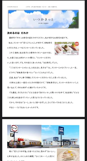 チャプター添付画像