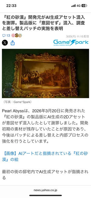 チャプター添付画像