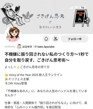 チャプター添付画像