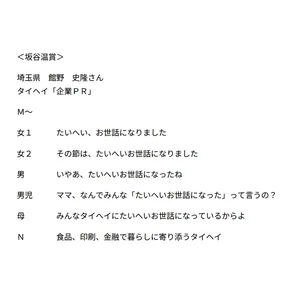 チャプター添付画像
