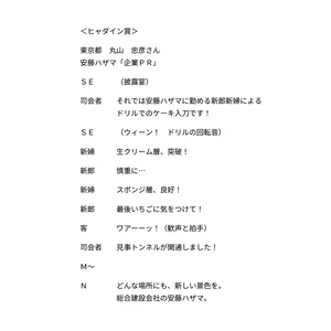 チャプター添付画像