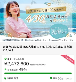 チャプター添付画像