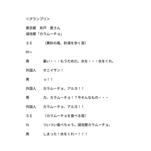 チャプター添付画像