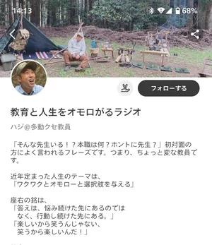 チャプター添付画像