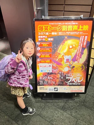 チャプター添付画像