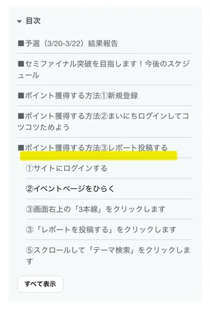チャプター添付画像