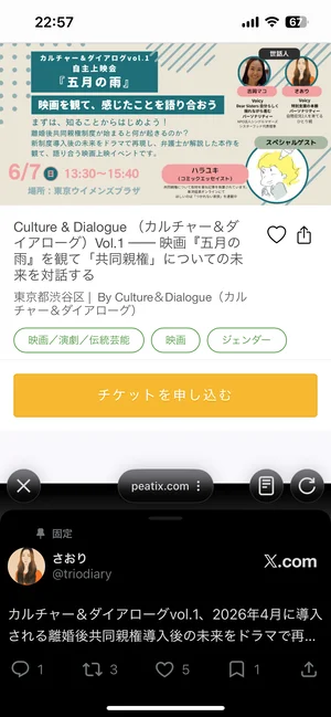 チャプター添付画像