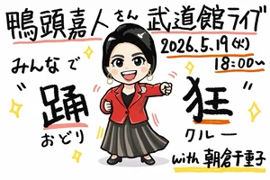 チャプター添付画像