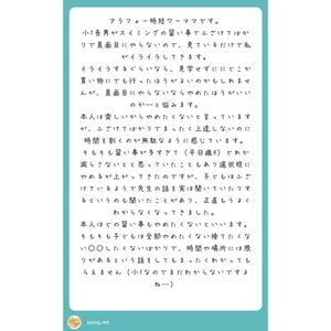 チャプター添付画像