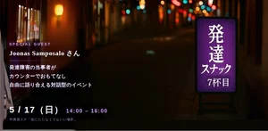 チャプター添付画像