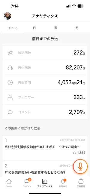 チャプター添付画像