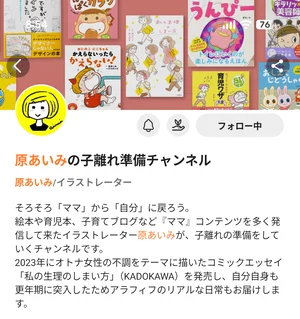 チャプター添付画像