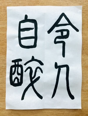チャプター添付画像