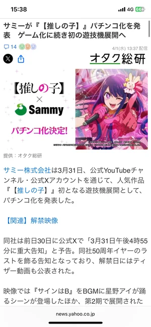 チャプター添付画像