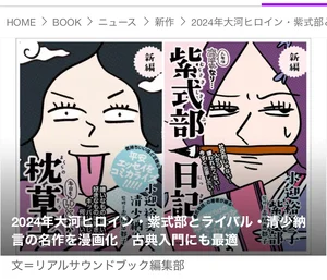 チャプター添付画像