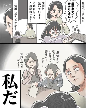 チャプター添付画像