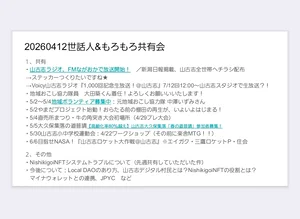 チャプター添付画像