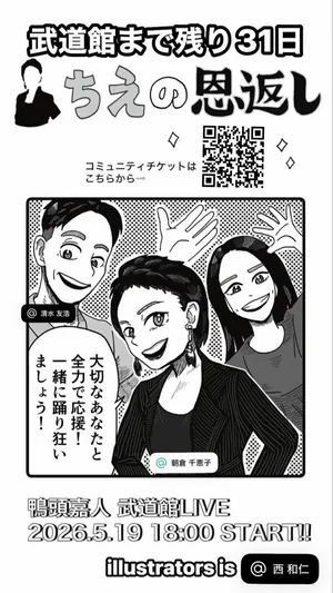 チャプター添付画像