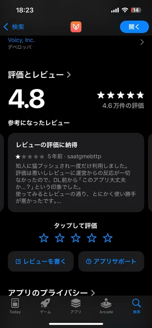 チャプター添付画像