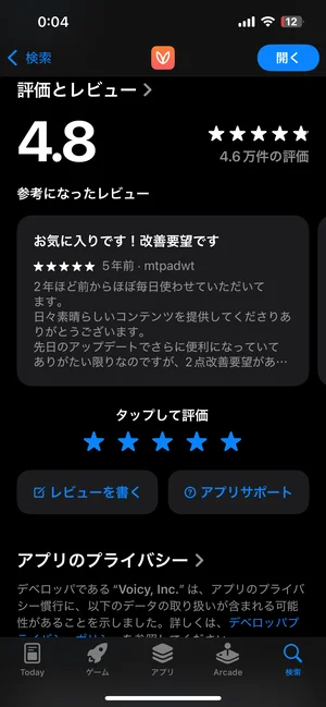 チャプター添付画像