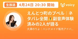 チャプター添付画像