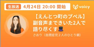 チャプター添付画像
