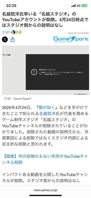 チャプター添付画像