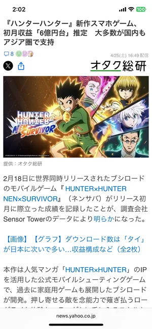 チャプター添付画像