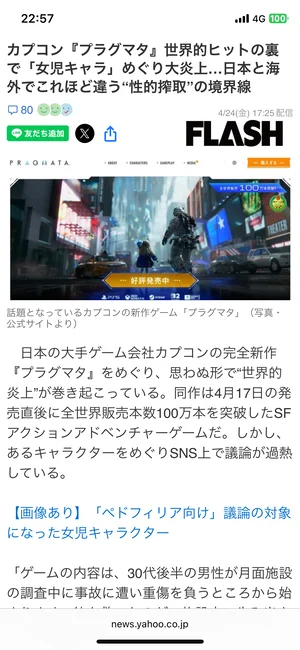 チャプター添付画像