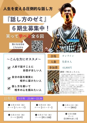 チャプター添付画像