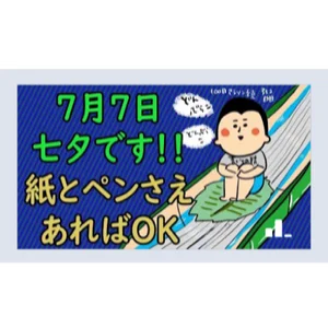 チャプター添付画像