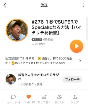 チャプター添付画像