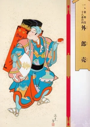 チャプター添付画像