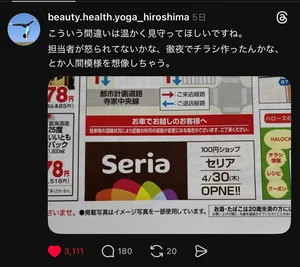 チャプター添付画像