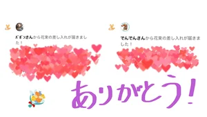 チャプター添付画像