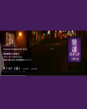 チャプター添付画像