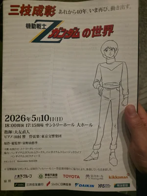 チャプター添付画像