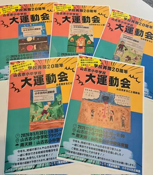 チャプター添付画像
