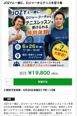 チャプター添付画像