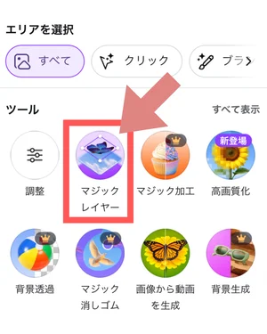 チャプター添付画像