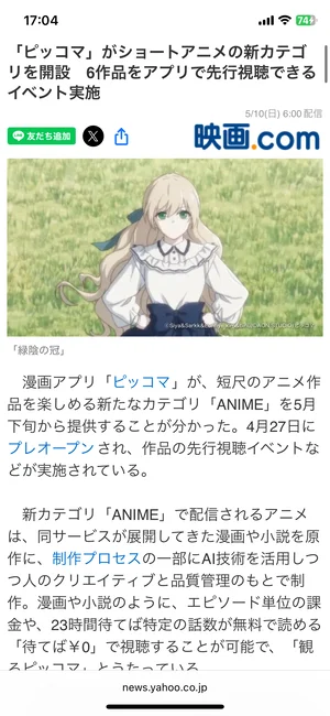 チャプター添付画像