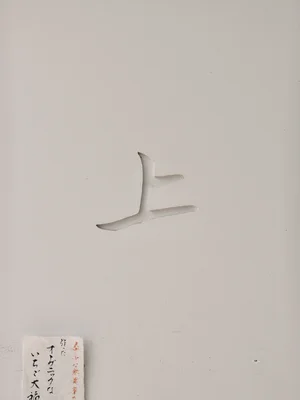 チャプター添付画像