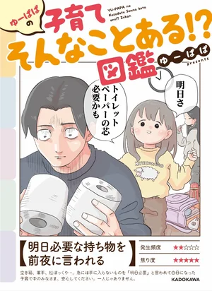 チャプター添付画像