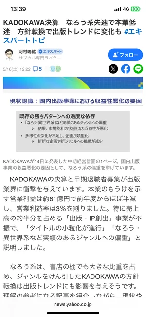チャプター添付画像
