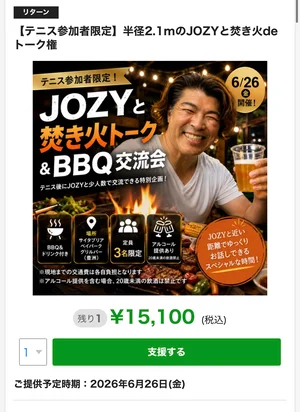 チャプター添付画像
