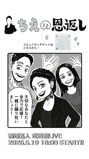 チャプター添付画像