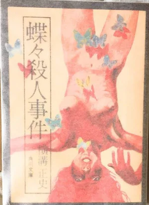 チャプター添付画像