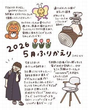 チャプター添付画像