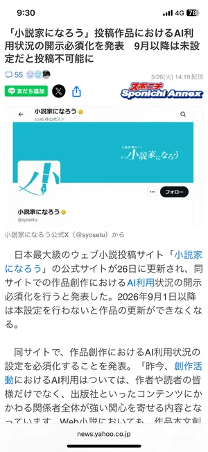 チャプター添付画像