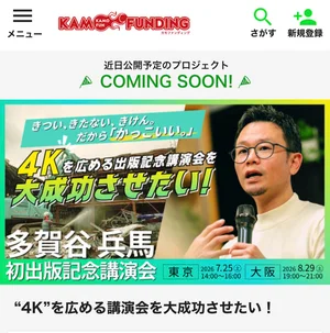 チャプター添付画像